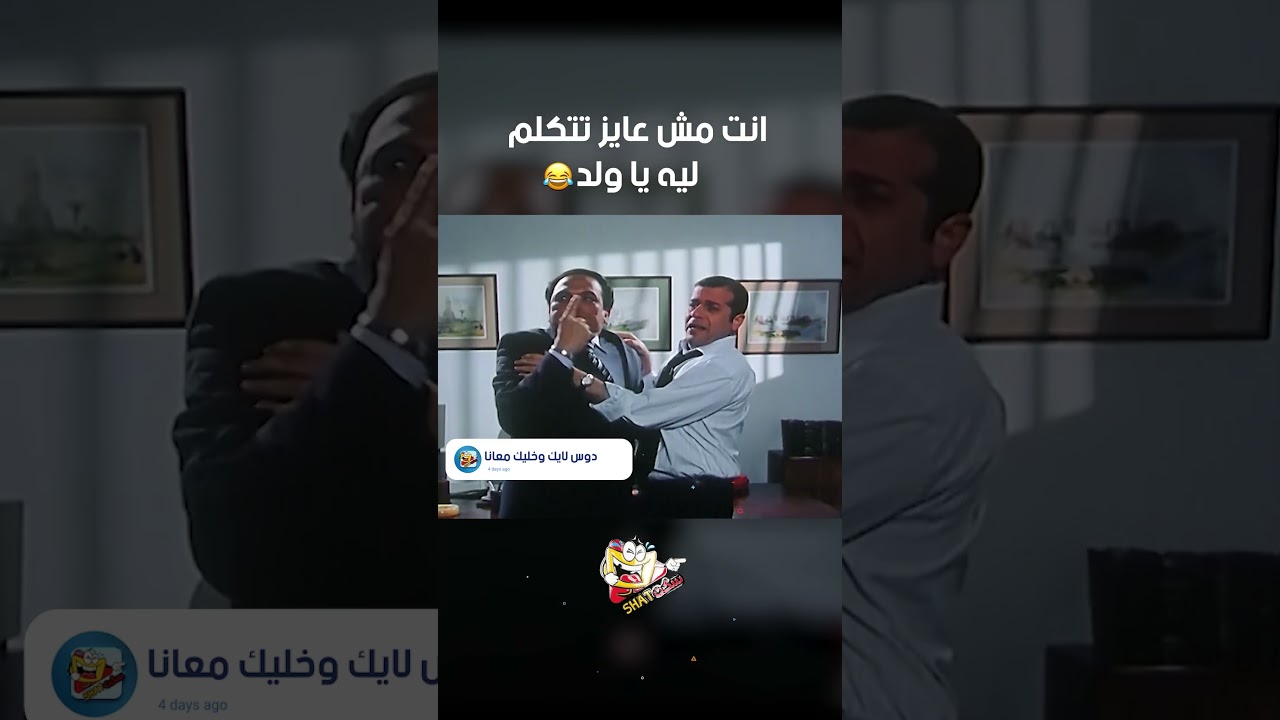 عريس أمني يواجه صمت غامض 🤣🔥