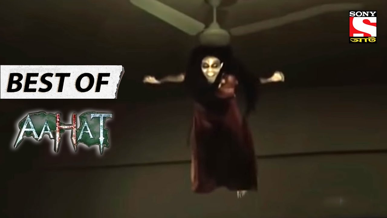 সন্তানের সাথে ভুতনির সম্পর্ক | আহাত পর্ব