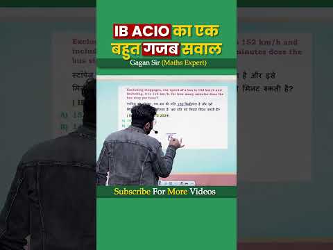 IB ACIO का एक बहुत गजब सवाल || TSD by Gagan Pratap sir #shorts #ssc #cgl #ib #chsl #mts #mathsshorts