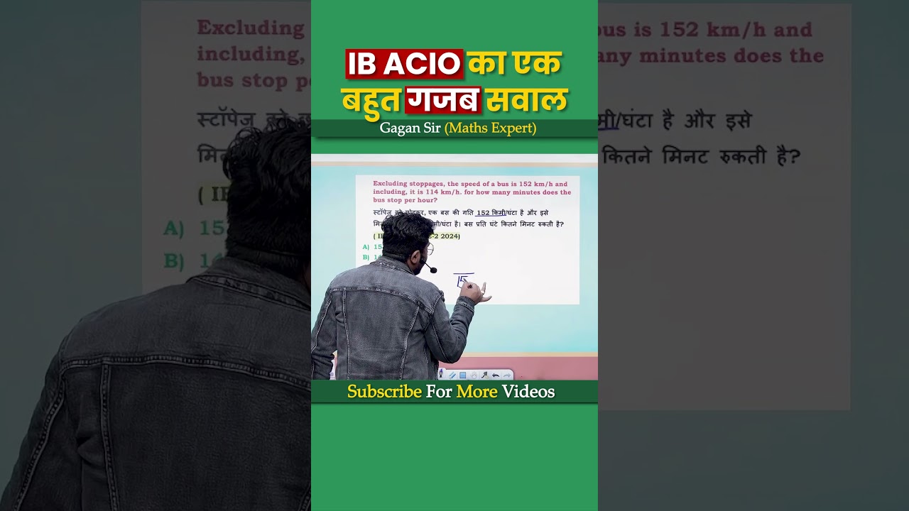 IB ACIO का एक महत्वपूर्ण सवाल || TSD by Gagan Pratap sir