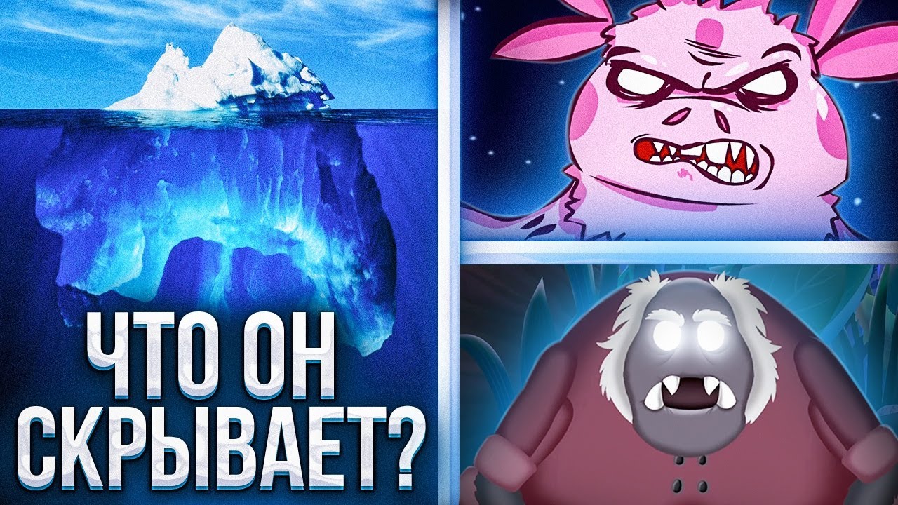 Айсберг Лунтика: Тайны и Необычные Факты 🧊