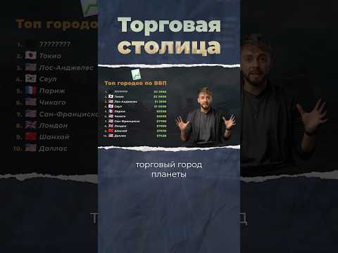 Торговая столица мира? #ньюйорк #сша #нидерланды