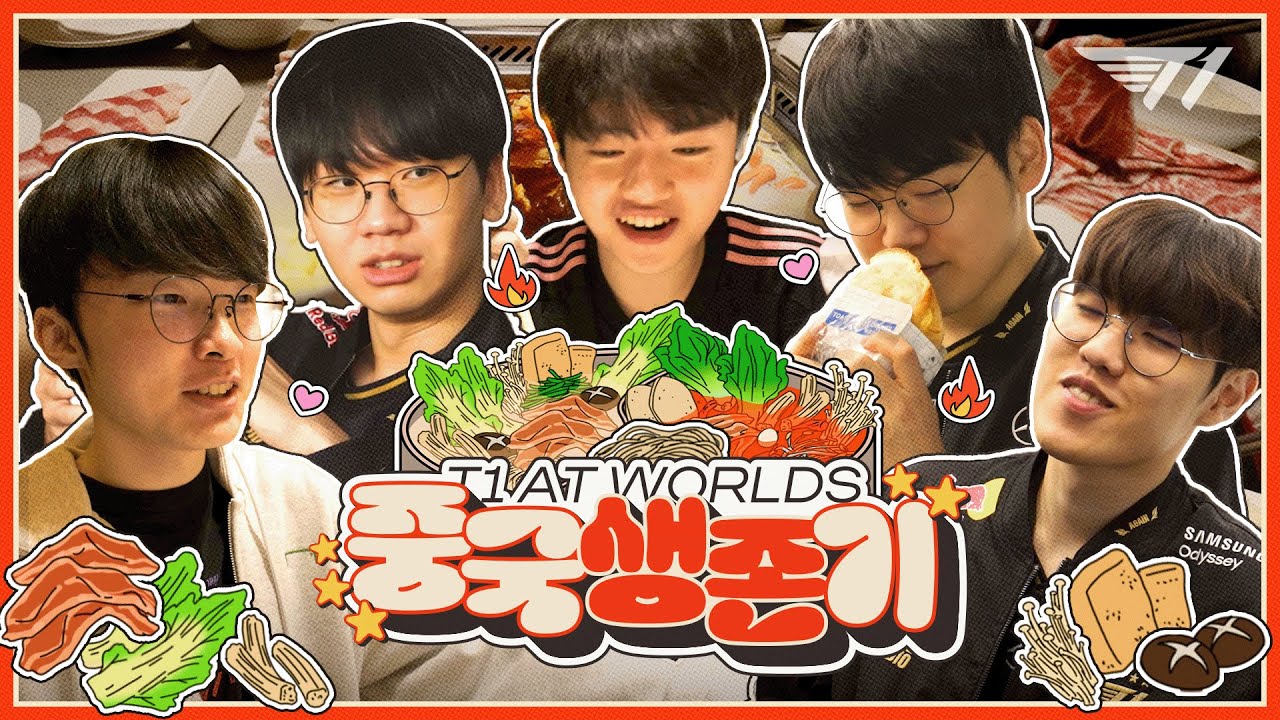 T1 at Worlds: 중국 생존기 2화 – 맛과 멋으로 상해 입성기 🍜✨