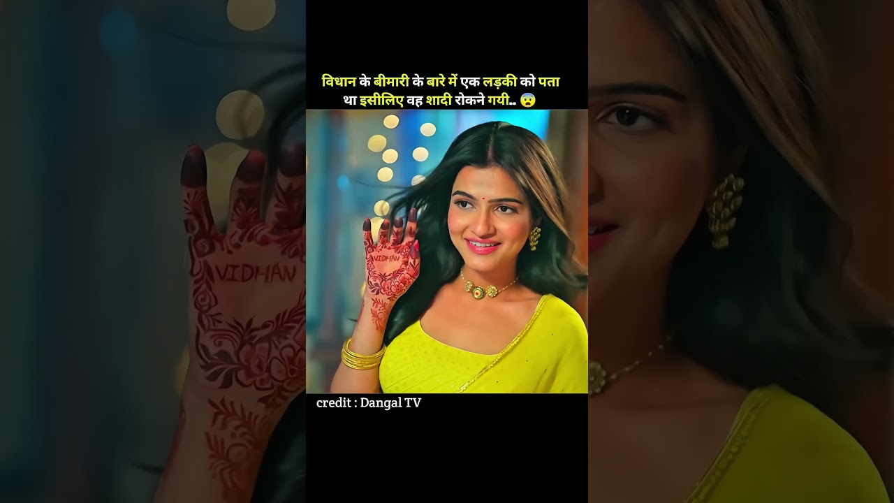 बिधान की बीमारी जानकर लड़की का रिएक्शन 😨 | Sanam Mere Humraaz Episode 1 का खुलासा