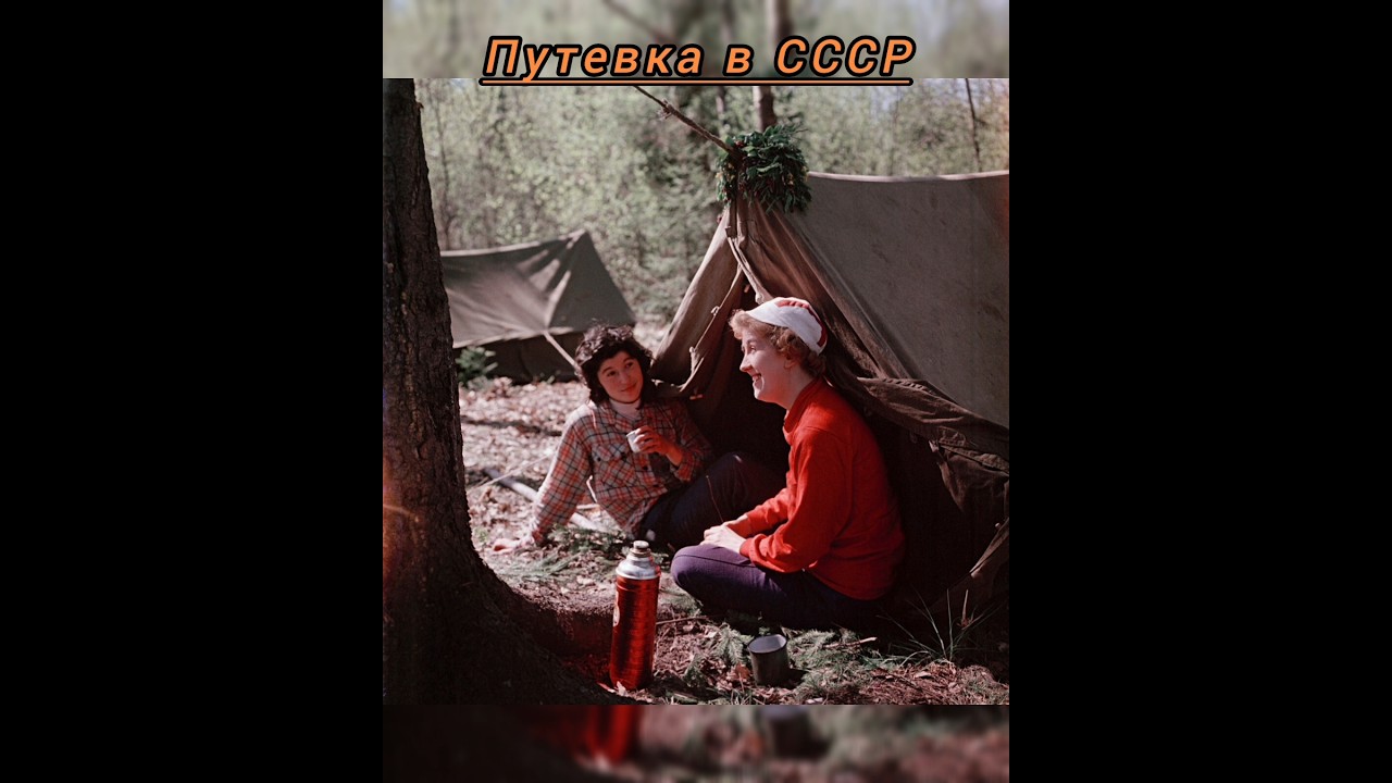 Ностальгия по СССР 🇷🇺