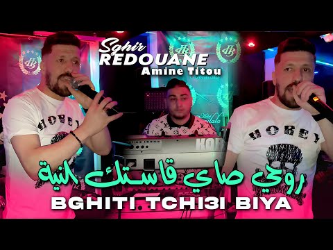 Redouane Sghir روحي صاي قاستك النية - Raijow