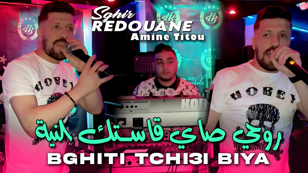 Discover Redouane Sghir's Latest Hit 'روحي صاي قاستك النية' 🎶 - Live Performance 2025
