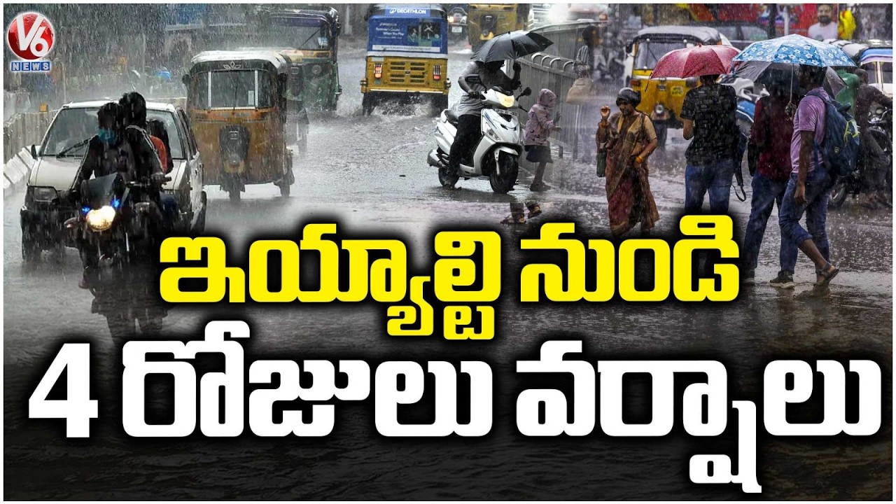 IMD Alerts Telangana for 4 Days of Rain 🌧️