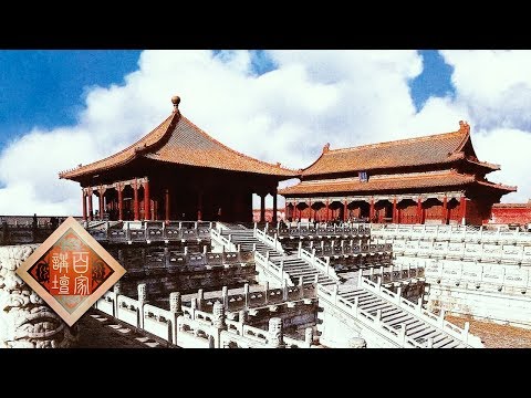 《百家讲坛》 20170721 雍正十三年（上部）19 岳将军的心事 | CCTV