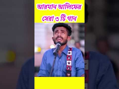 Arman Alif Top3 Songs | Oporadhi | Nesha | Beiman | Hasan S10 Pro