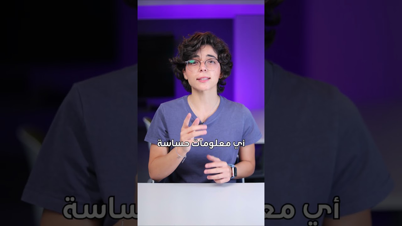 احذر! 4 أشياء لا تُشاركها مع ChatGPT ⚠️