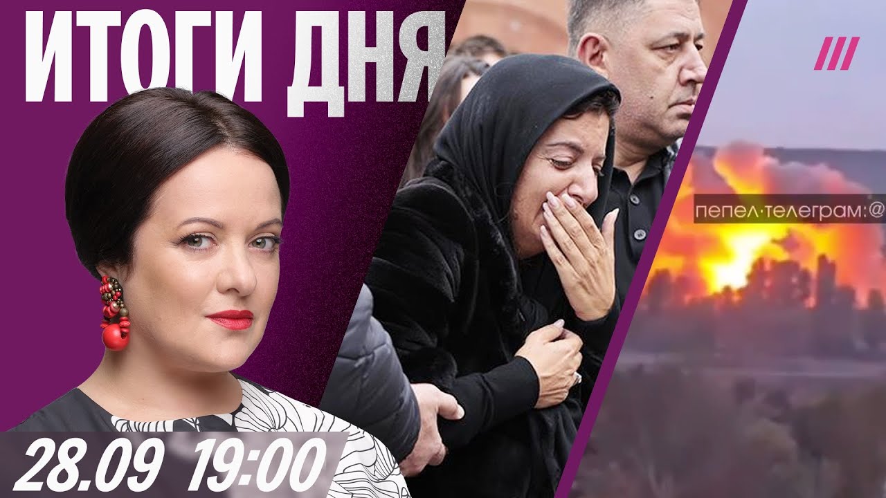 Белгород без света, похороны Кеосаяна, Россия и Тайвань 🇨🇳