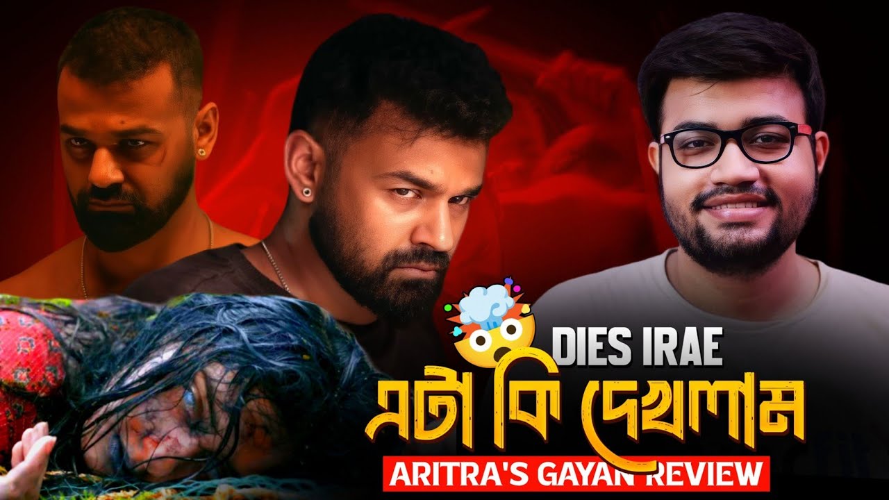 Dies Irae Movie Review 🎬