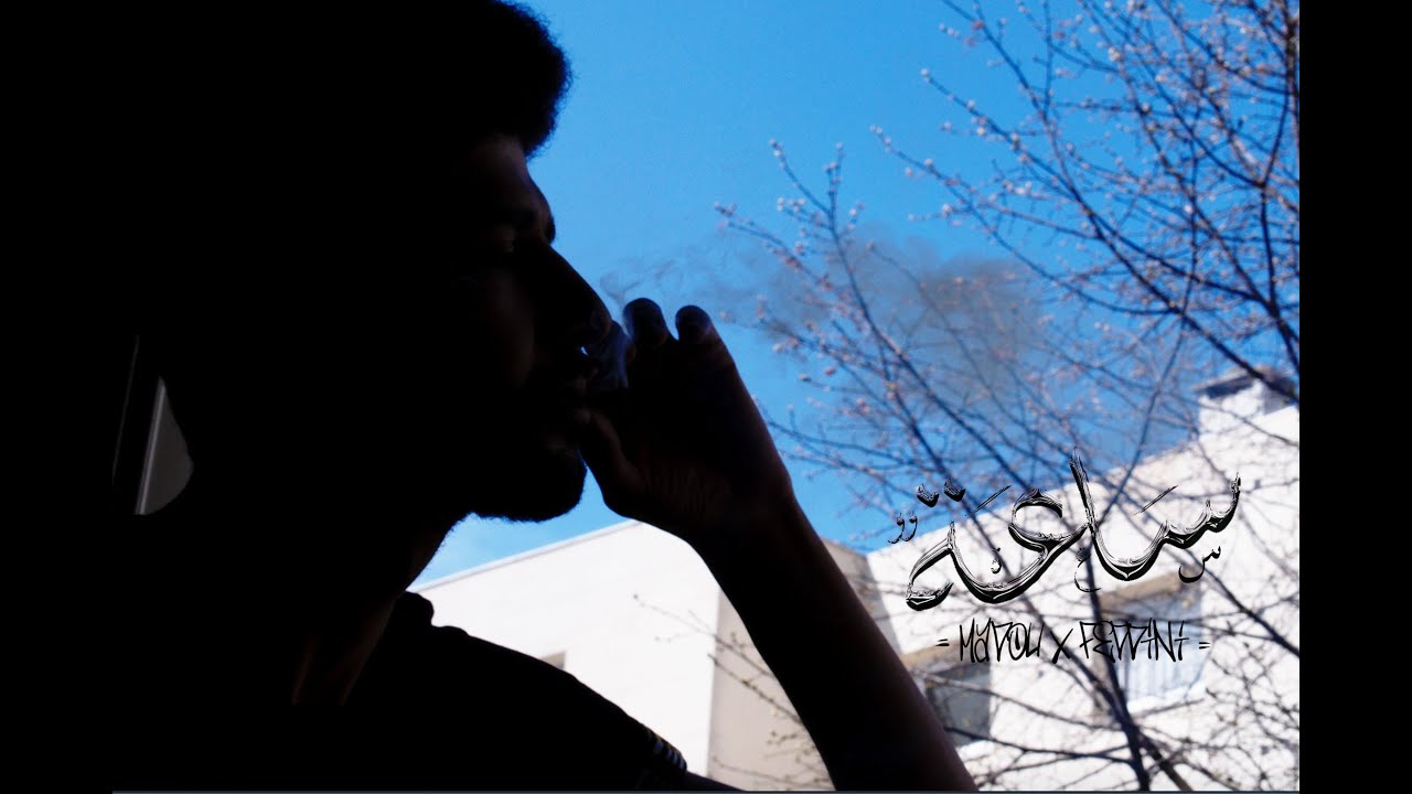 MADOU X FEDDINI - Se3a / ساعة 🎶 | New Music Video with Sim Marek & Hayder Hamdi