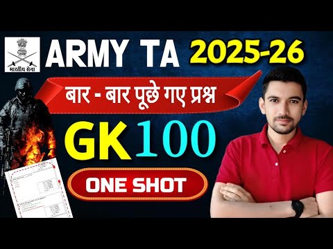 Army TA GK 2025: Top 100 MCQs for Exam Prep 📚
