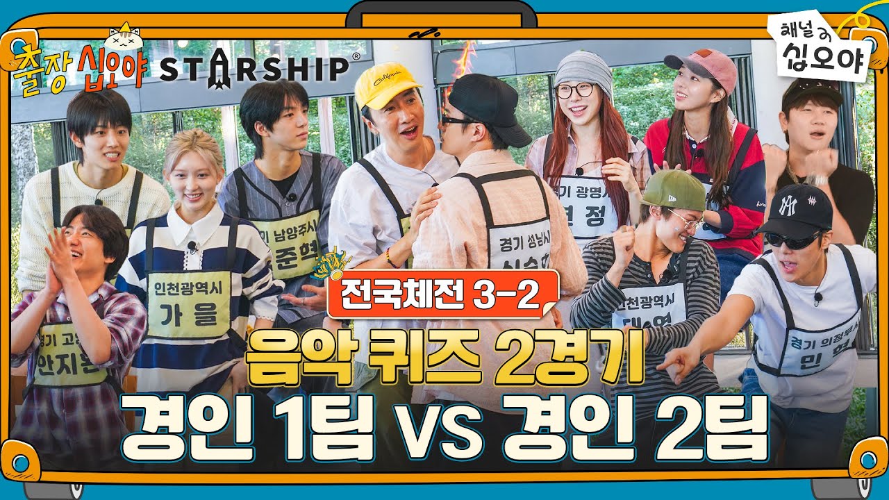 EP 3-2: 왜 맞히면 안 돼?! 🚀