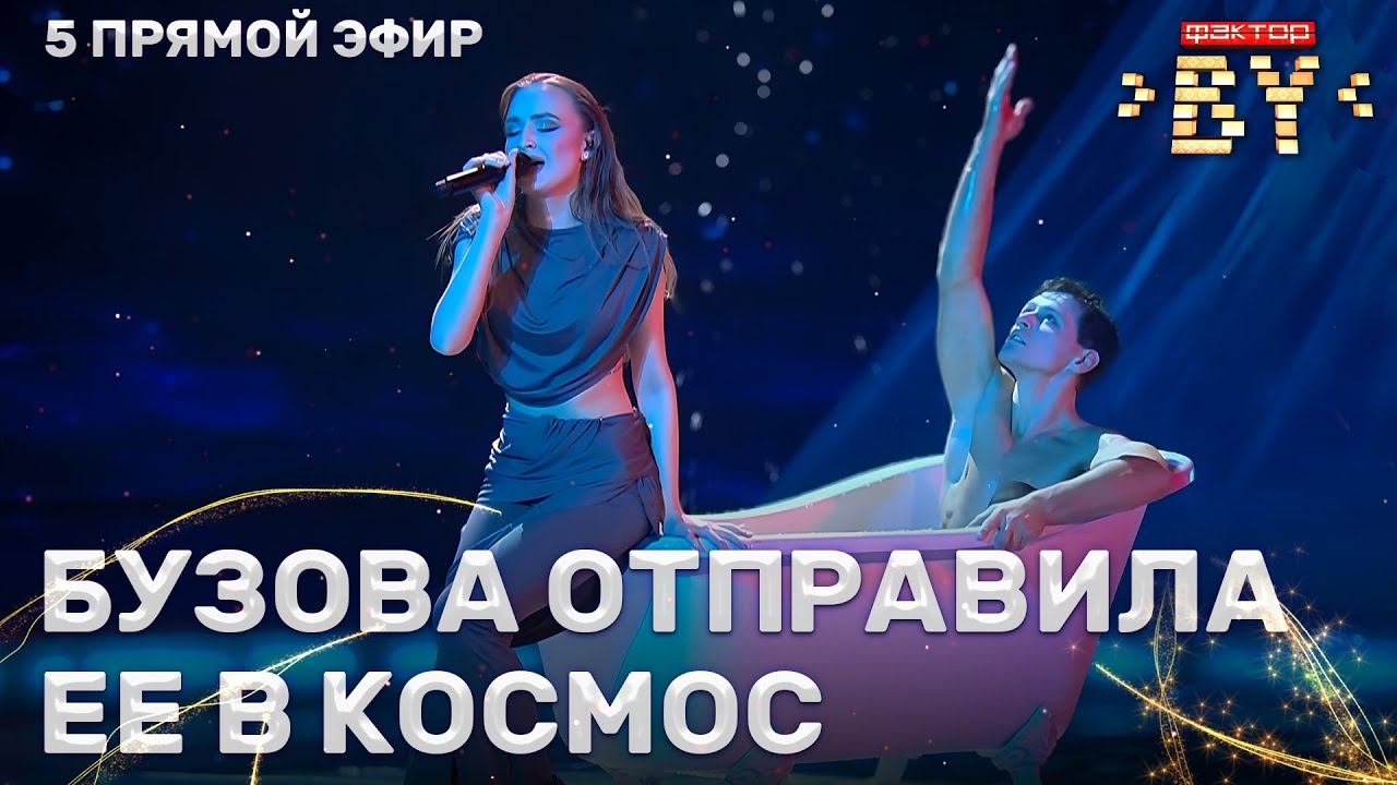 Алина Гулевич — Вода | 5 сезон, 12 выпуск 🌊