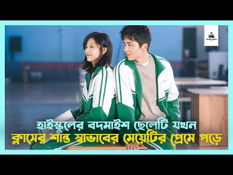 All These Years Korean Drama Movie Bangla Explanation | Movie Explained In Bangla