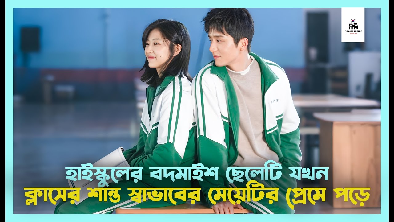 All These Years Korean Drama Movie Explained in Bangla 🎬 | Full Movie Breakdown