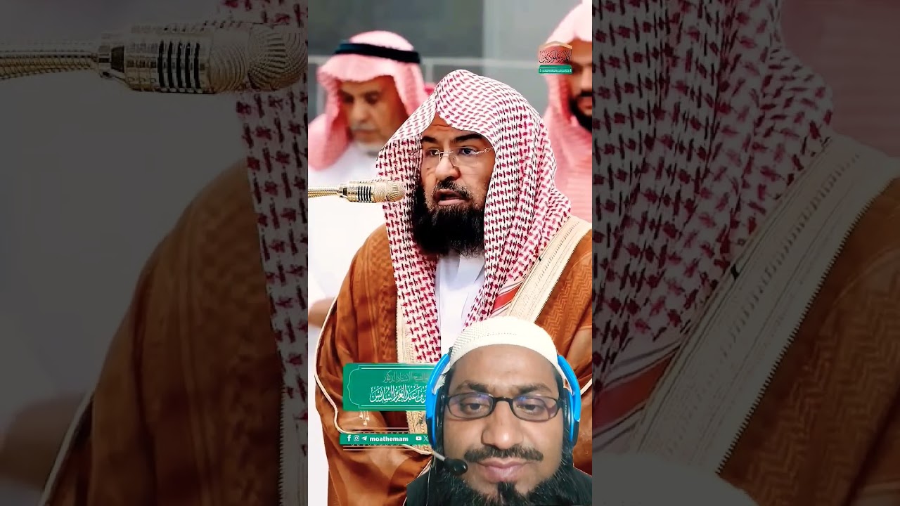 Surah Al-Fatiha Recitation by Sheikh Sudais 🕋