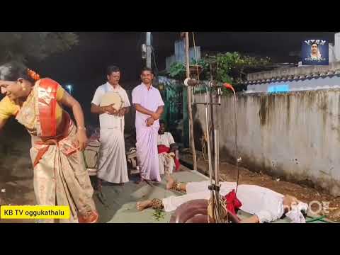 విజయ దేవి .ఒగ్గు కథ 9 భాగం మీ కుక్కల ఐలయ్య.cell 9849702405. vijaya devi oggu Katha