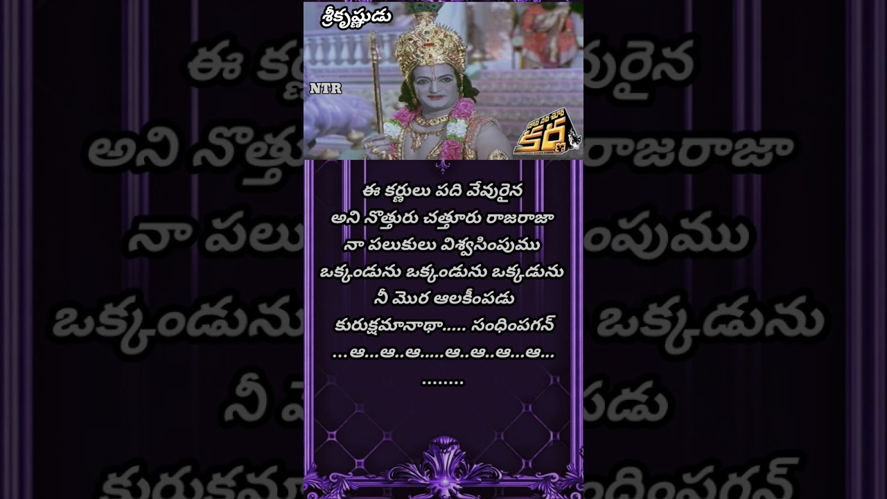 శ్రీకృష్ణరాయబారం పద్యం భాగం 2: ఉద్యోగపర్వం – అద్భుత కవిత్వ విశ్లేషణ ✨