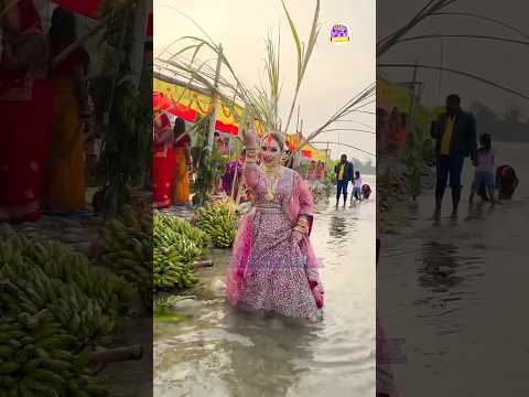 चैती छठ पूजा 2025 | 3 अप्रैल 2025 | Chaiti Chhath Puja 2025 | 3 Aprail 2025 ko #chaitichhath