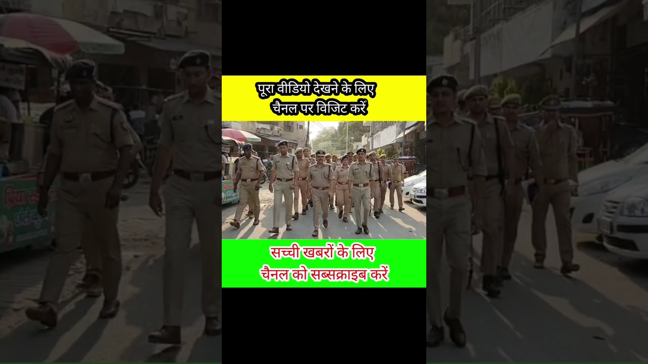 बरेली में दीपावली वीक के दौरान पुलिस अलर्ट 🚓