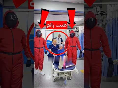 طبيب يرقص مع الأطفال لإزالة قلقهم في العملية! 🩺💃 #shorts #shortvideo #shortsvideo
