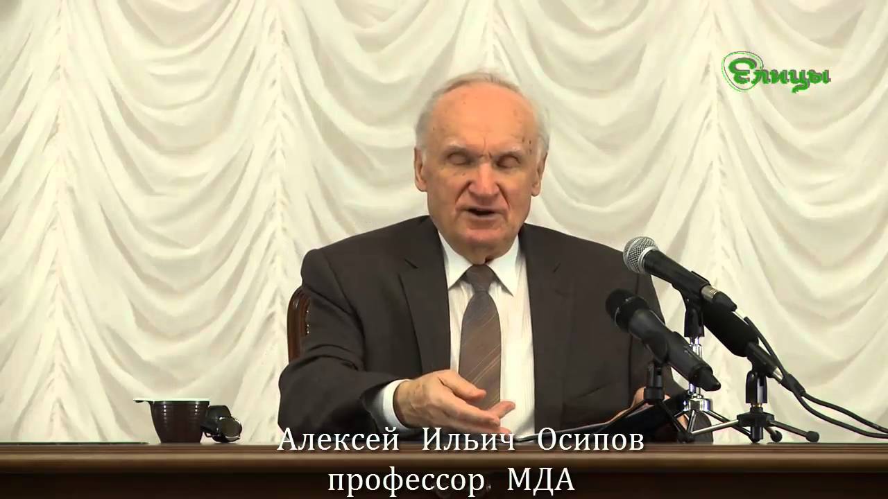 Почему важно изучать Закон Божий? — А. И. Осипов