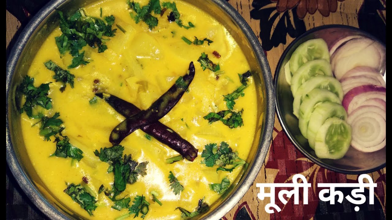 स्वादिष्ट पहाड़ी मूली कड़ी रेसिपी 🍲 | आसान और टेस्टी मूली करी