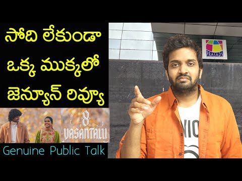Jabardasth Mahidhar Review On 8 Vasanthalu Movie |Ananthika| 8 Vasanthalu Review | 8 Vasanthalu Talk
