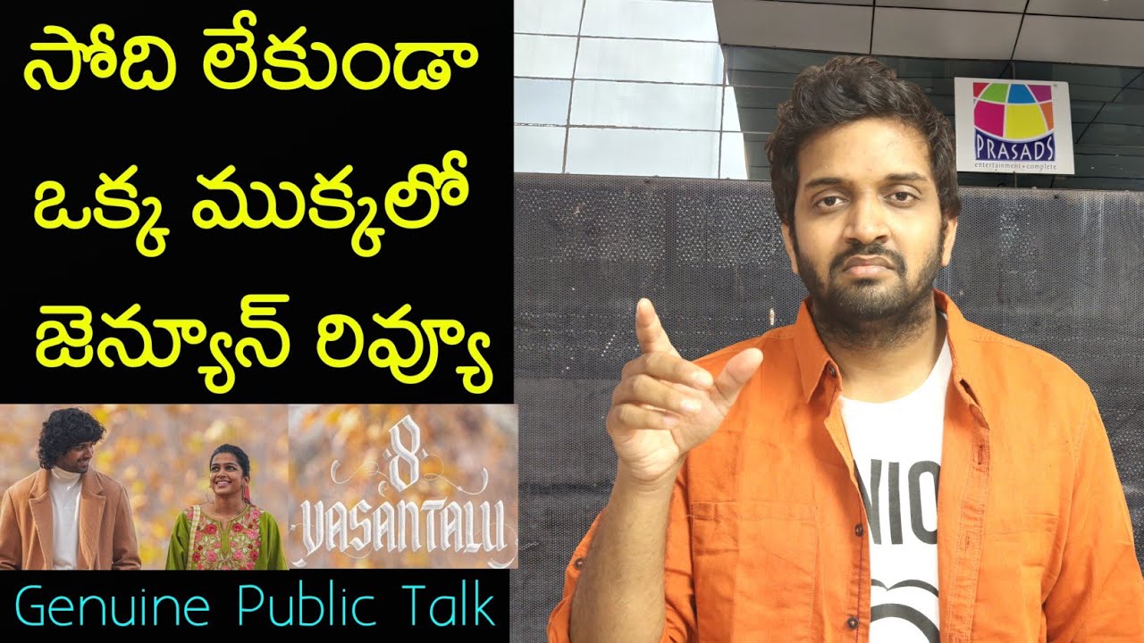 Jabardasth Mahidhar's Honest Review of 8 Vasanthalu 🎬 | Complete Movie Analysis