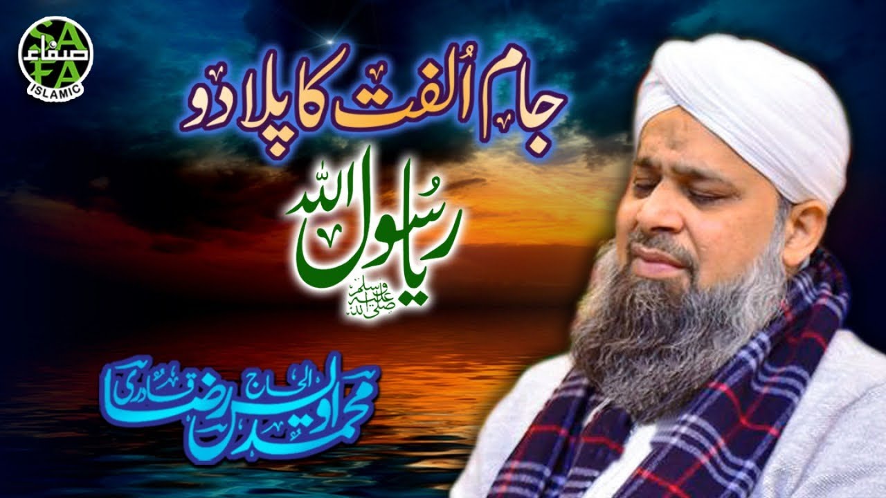 Super Hit Kalaam by Owais Raza Qadri 🎶