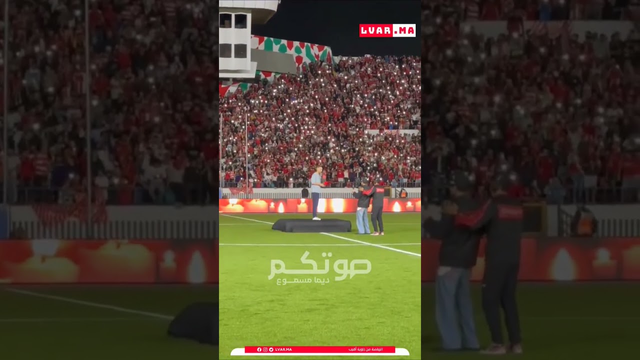 الوداد يرحب بنجم الكرة حكيم زياش في لحظة تاريخية بمركب محمد الخامس ⚪️