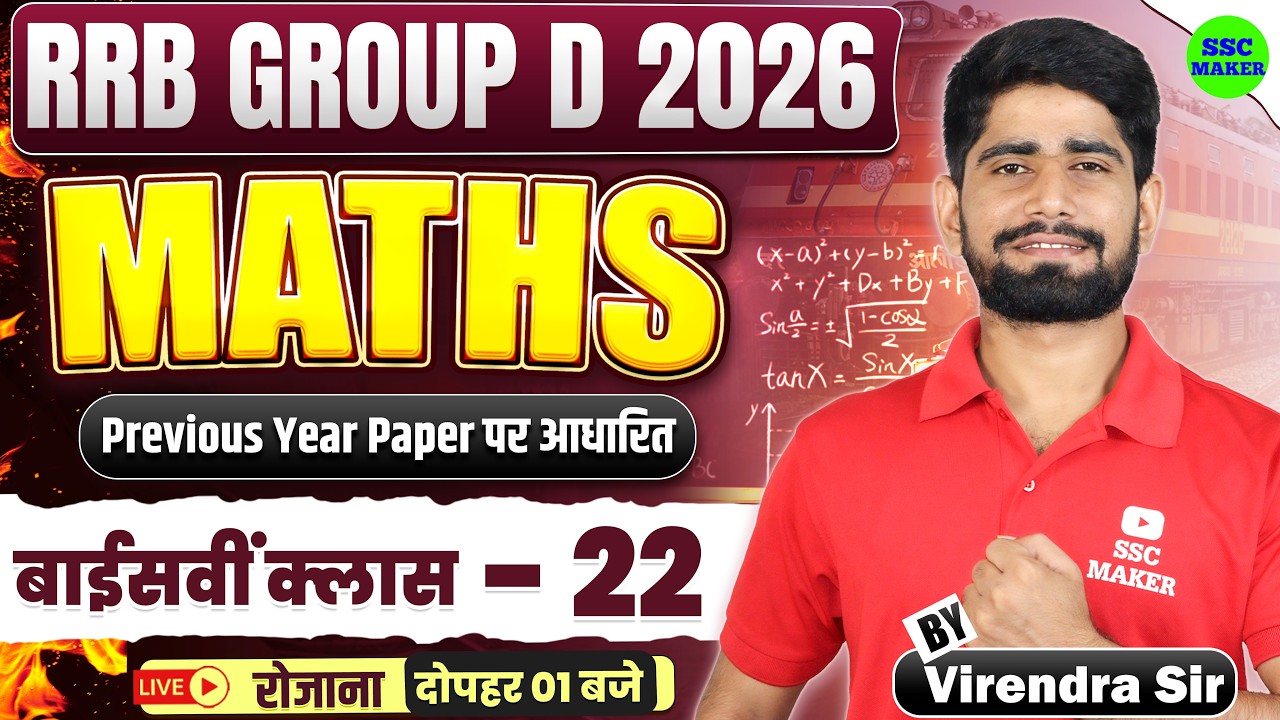 RRB Group D 2026 | Group D Maths Class 22 | RRB Group D Math Previous Year Questions by Virendra Sir
