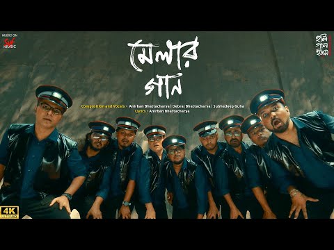 Melar Gaan (মেলার গান)​⁠​⁠|@HooliGaanism|Music Video 2025|Anirban,Subhadeep,Debraj|Riddhi|SVF Music