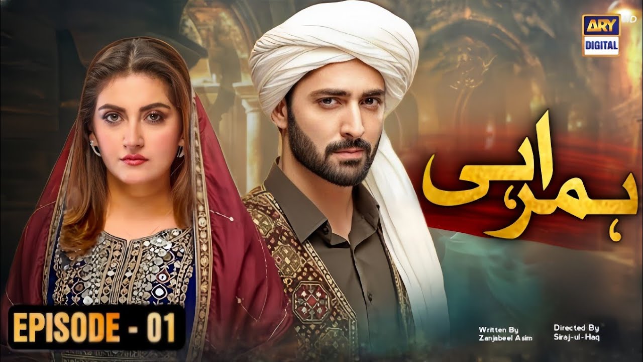 Humrahi Drama Episode 1: Danish Taimoor & Hiba Bukhari | Release Date & Full Story (2025) 🎬