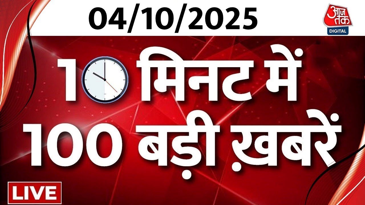 Superfast News LIVE: Top 100 Updates on Bihar Elections & Politics 🗳️