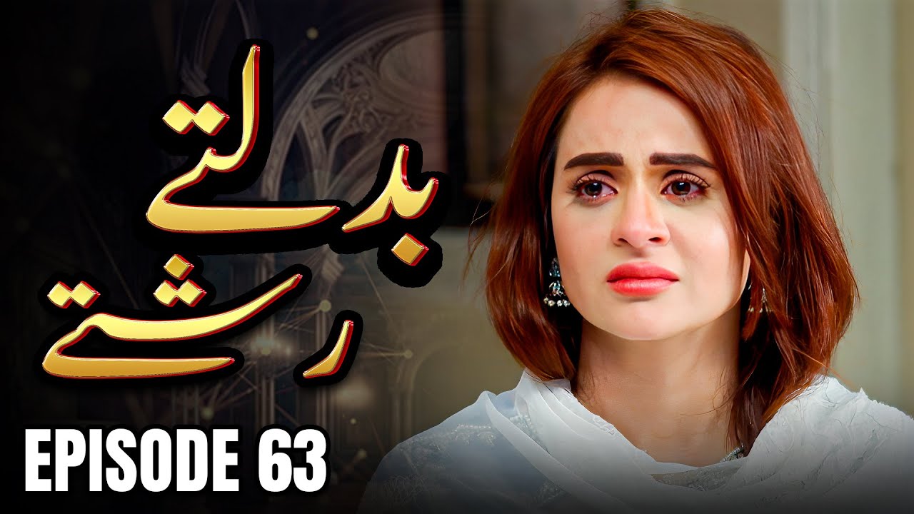 Badaltay Rishtay Episode 63 | Heartbreaking Family Drama of Sisters Torn Apart 💔