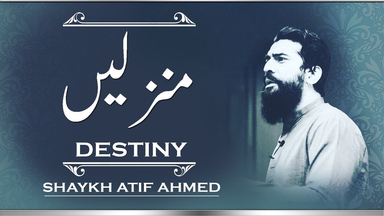 Manzil & Destiny | Motivational Talk by Shaykh Atif