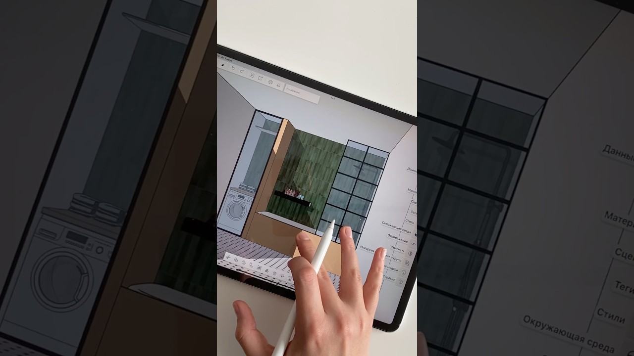 SketchUp on iPad: More Tutorials ποΈ