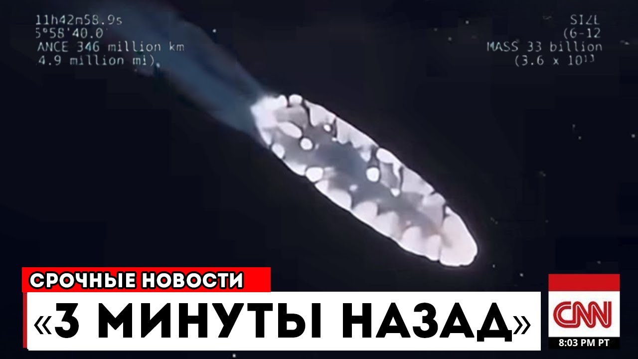 JWST Discovers 3I/ATLAS Changing Course Toward Earth 🌍