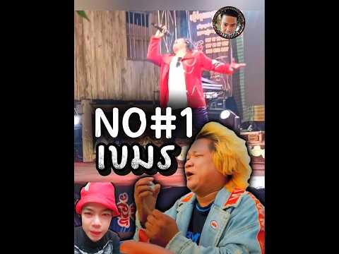 ดาราดังเขมรออกงานเดี่ยววันนี้อย่างตึง🤣🤣🤣#เขมร #new #funny