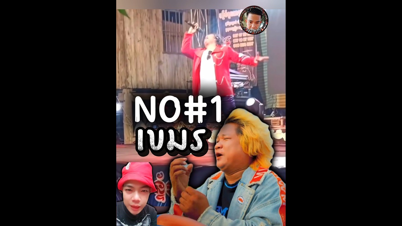 ดาราดังเขมรออกงานเดี่ยวแบบฮาๆ วันนี้ 😂