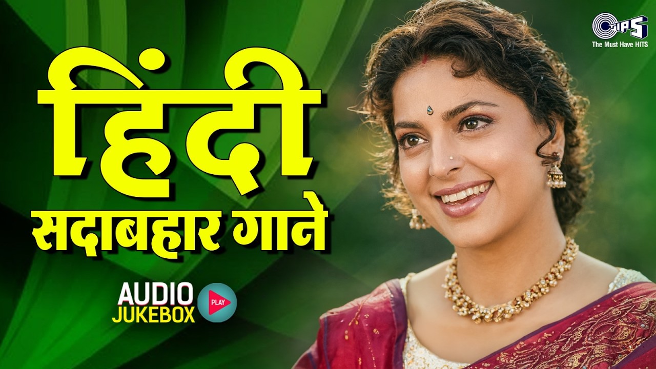 90's Hindi Evergreen Songs 🎶