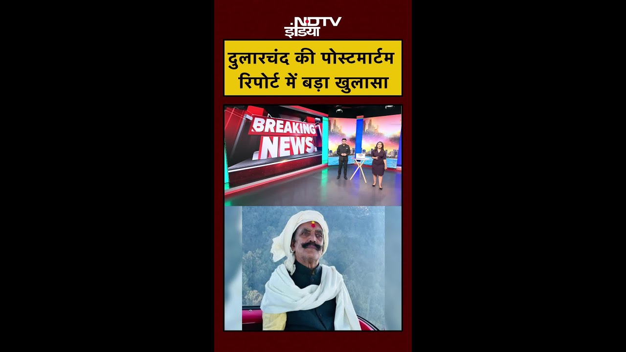 Dularchand Yadav Murder: Postmortem Report Reveals Key Details