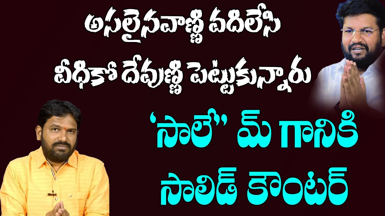 సాలే మ్ గానికి కౌంటర్ | Karunakar Sugguna Re Mix - 28