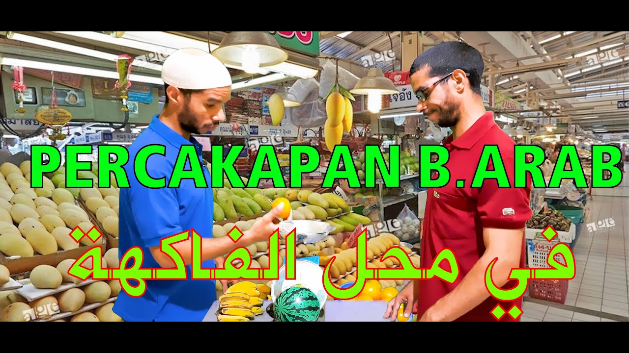 Percakapan Bahasa Arab Pemula di Toko Buah ๐