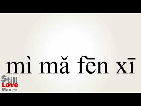 How to Say Cryptanalysis in Chinese